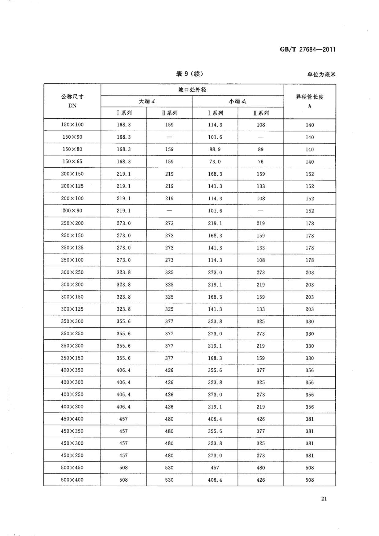 1633253015252303.jpg ab_頁面_23.jpg